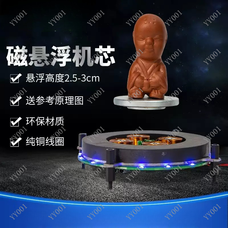 Exhibition Movement Display - Maglev Movement Module Levitating Bracket for