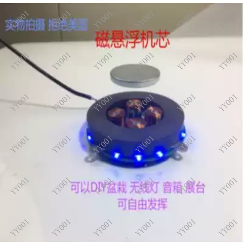 Maglev Movement Module Levitat - Exhibition Movement Display ulasan dan harga